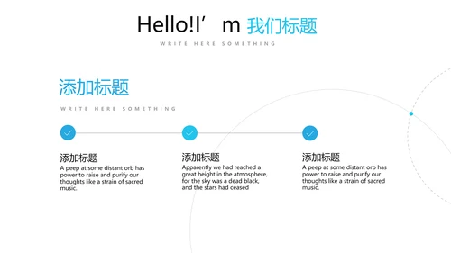 超级演说家精彩演讲讲座通用动态PPT