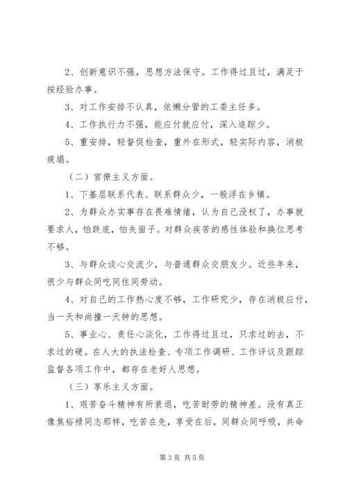 学习教育听取意见环节工作分析评估汇报材料 (5).docx