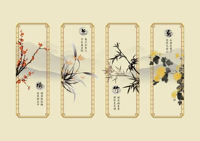 古风梅兰竹菊书签