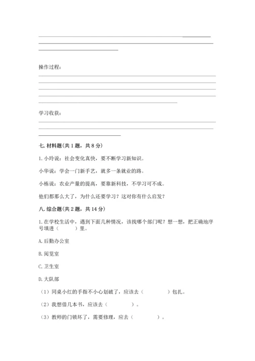 部编版三年级上册道德与法治期中测试卷精选.docx