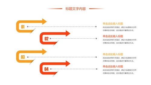 时尚美食文化舌尖上的中国PPT模板