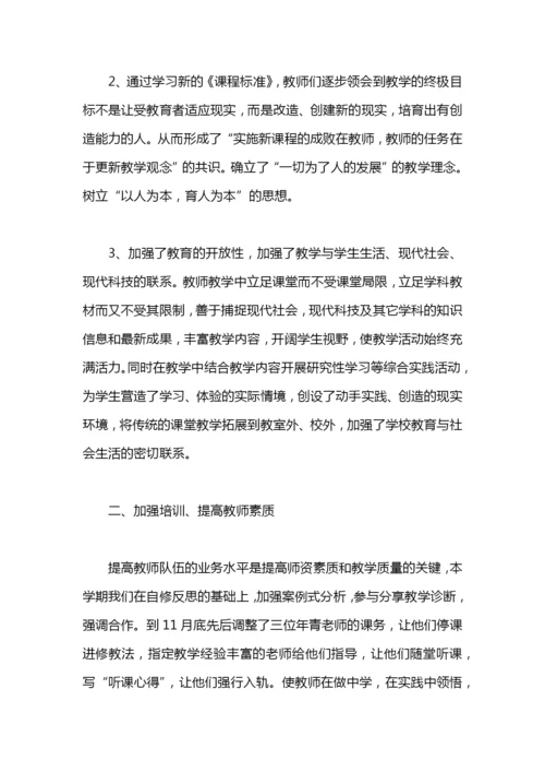 初中英语工作总结.docx