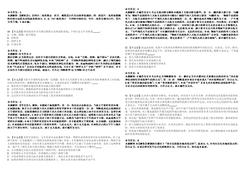 2022年08月重庆商务职业学院第三季度编外聘用工作人员招聘上岸全真模拟题3套1000题附答案带详解