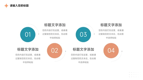 蓝色简洁纹理教学内容课件PPT模板