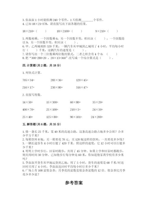 北京版四年级上册数学第二单元 乘法 测试卷附答案【培优b卷】.docx
