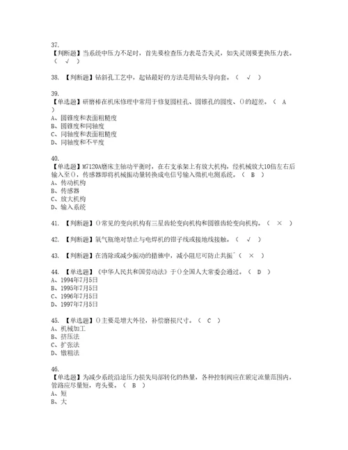 2022年机修钳工高级实操考试题带答案91