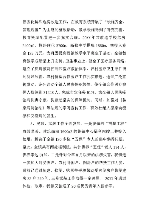 在经济工作会议上的讲话[推荐]