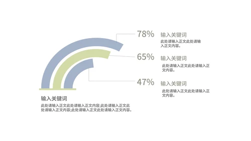 绿色拼色小清新文艺教师教学教育PPT模板