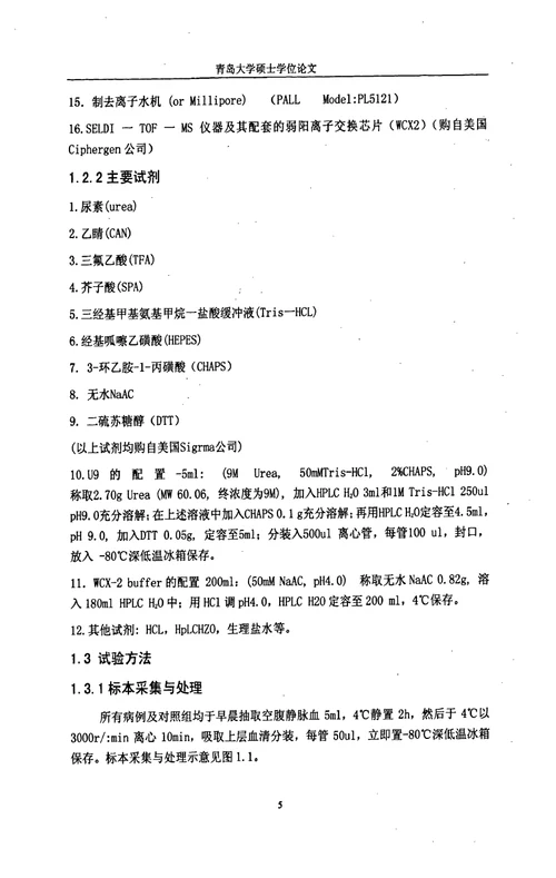 最新永磁直线振动发电机的设计与实验分析