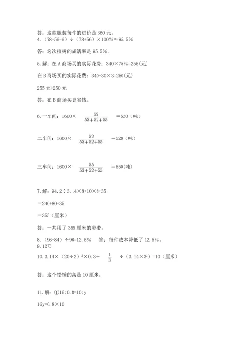 小升初数学应用题50道及答案.docx
