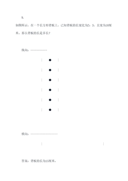 小升初奥数图形专项应用题