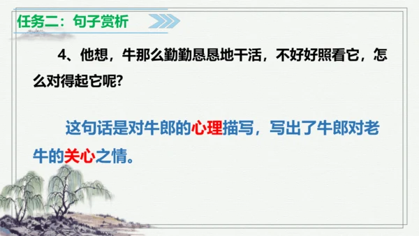 【学霸提优】统编版语文五上（ 第三单元重难点梳理复习）（课件）