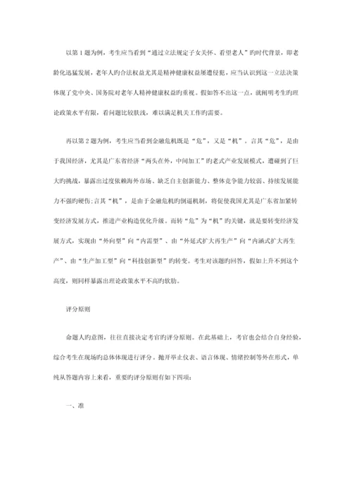 2023年公务员面试必看热点概论.docx