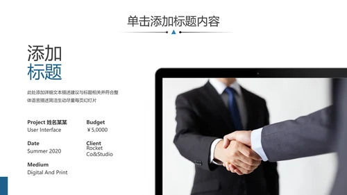 企业宣传公司简介动态PPT模板