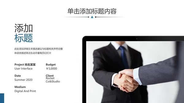 企业宣传公司简介动态PPT模板