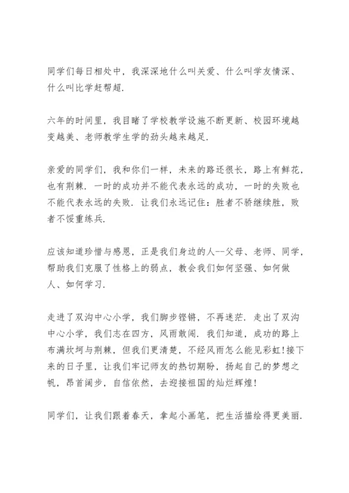 初中开学典礼活动政教工作讲话稿5篇.docx