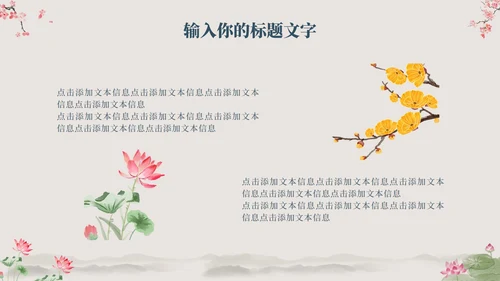 古风国学经典文化PPT模板