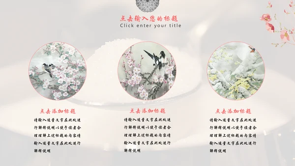 花鸟月度工作汇报总结通用PPT模板