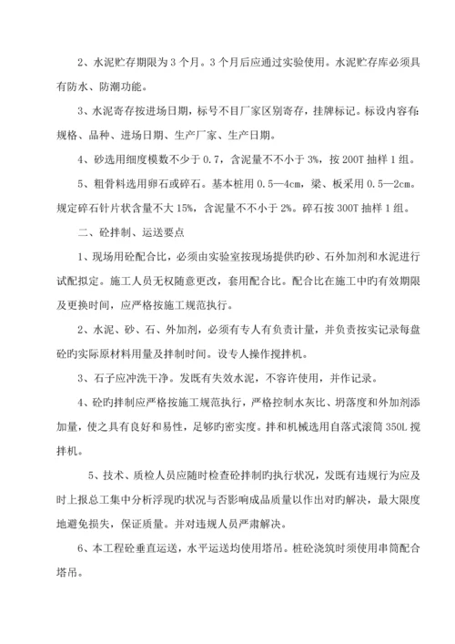 分部分项综合施工标准工艺及方法.docx