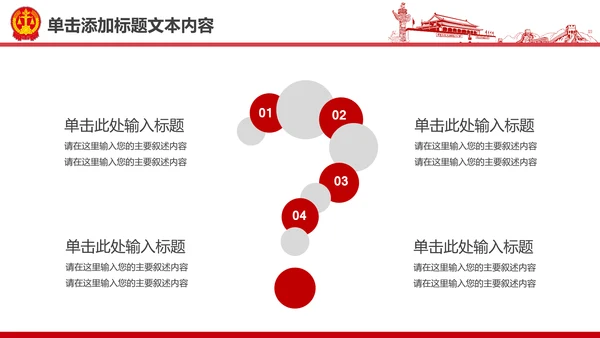 彩墨人民法院法庭公正公平法律总结PPT