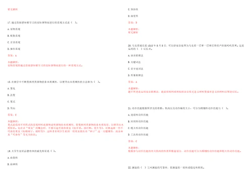 2022年11月华南理工大学广州国际校区综合事务办公室2022年招聘1名系统架构师考试参考题库含答案详解