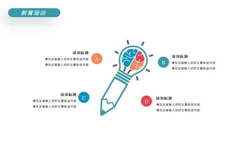 精美教育培训教学设计学校招生宣传ppt
