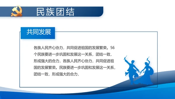 蓝色大气党建党支部年终工作总结PPT