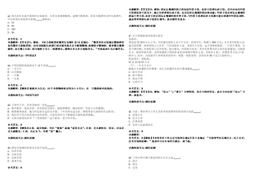 2021年辽宁大连农商银行招考聘用202人550514考试参考题库含详解