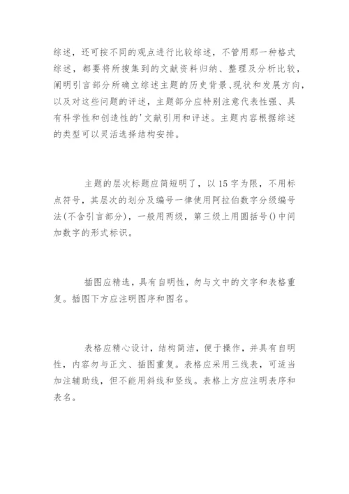 文献综述怎么写.docx