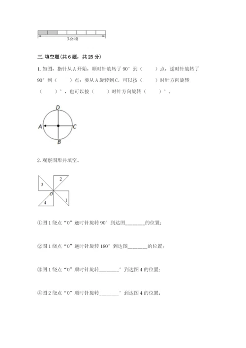 人教版数学五年级下册期末测试卷及参考答案【最新】.docx