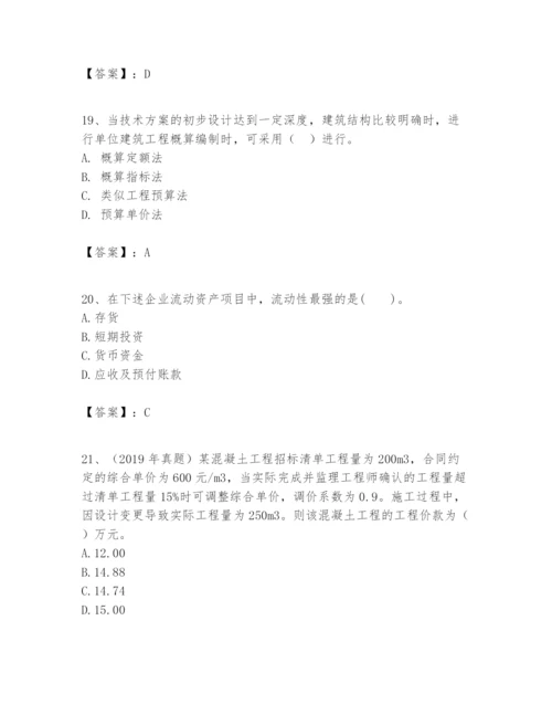 2024年一级建造师之一建建设工程经济题库及参考答案（最新）.docx