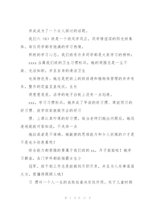 小学生快乐读书广播稿.docx