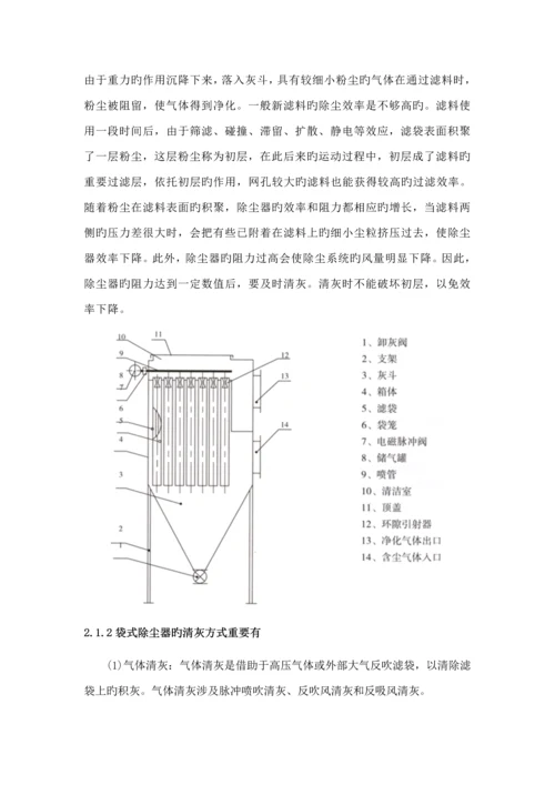 大气污染控制关键工程优质课程设计锅炉.docx