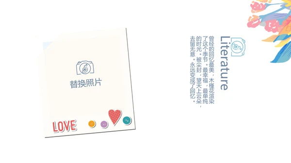 手绘小清新春季旅游电子相册动态PPT
