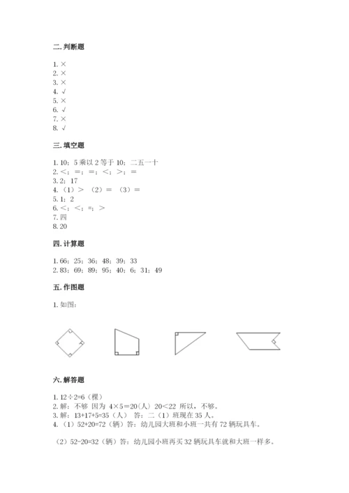 小学二年级上册数学期中测试卷精品【满分必刷】.docx