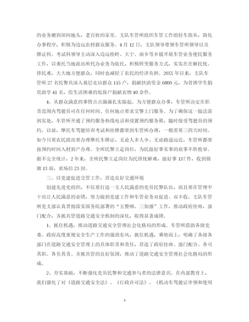 精编之车管所半年工作总结范文.docx