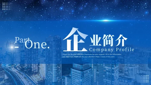 蓝色励志实拍大气简约渐变商务风公司介绍通用PPT模板