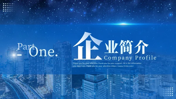 蓝色励志实拍大气简约渐变商务风公司介绍通用PPT模板