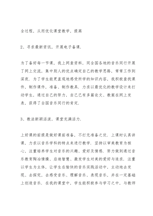 初中美术教师年度工作总结范文5篇.docx