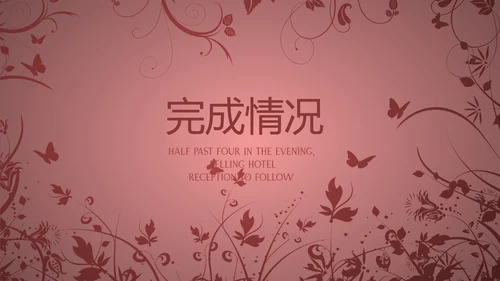 唯美剪影花纹小清新微立体工作总结通用PPT动态模板