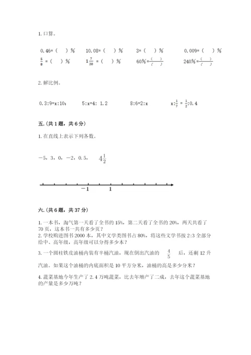 黑龙江【小升初】2023年小升初数学试卷精品（夺冠）.docx