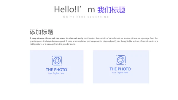 社区诊所服务动态PPT