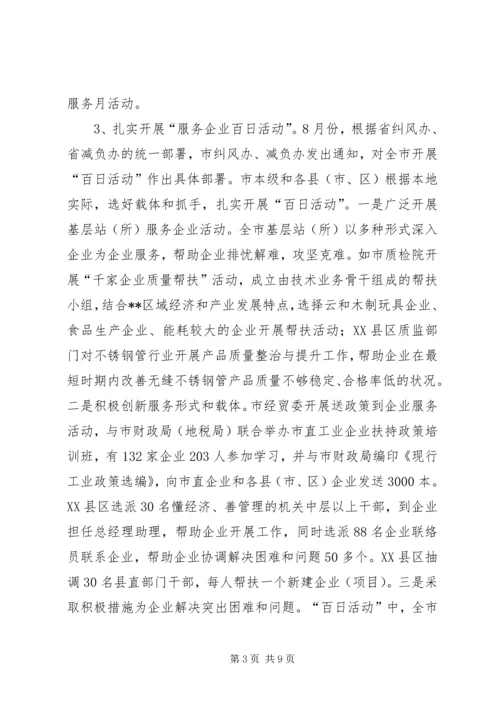 企业减负年终的工作总结.docx