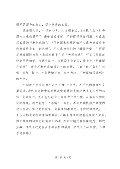 学习永远在路上 (2).docx