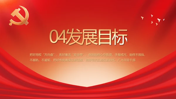党建党支部年终工作总结汇报PPT党课