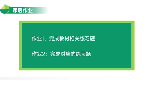 分数与除法人教版小学数学PPT教学课件