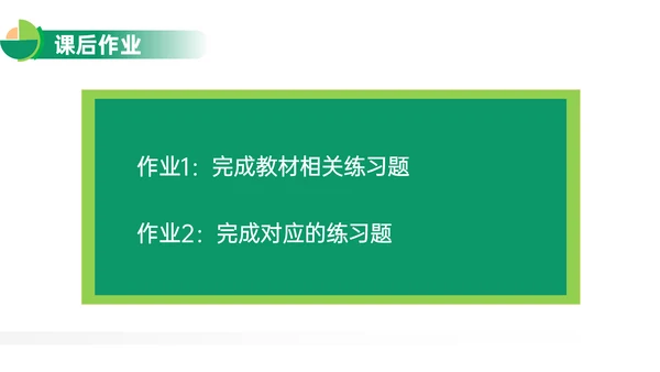 分数与除法人教版小学数学PPT教学课件