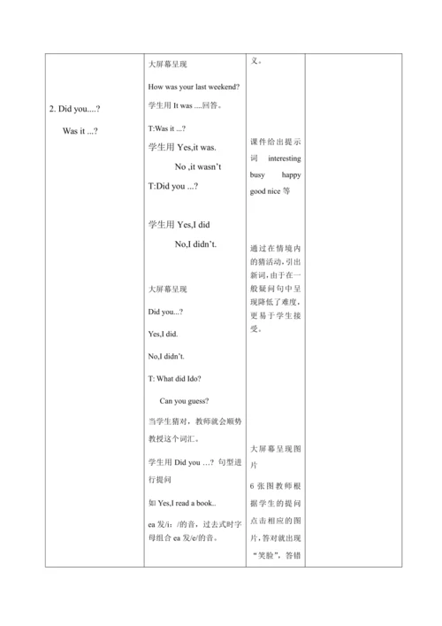 【课堂跟踪】Unit 2 Last weekend B let's learn 教案