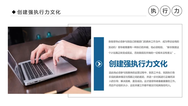 执行力提升团队精神企业员工培训课件PPT