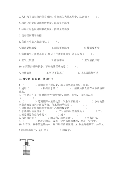 教科版三年级上册科学《期末测试卷》含完整答案（历年真题）.docx